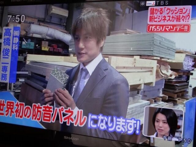 TBS系列『がっちりマンデー』（3月24日放送）で弊社が紹介されました