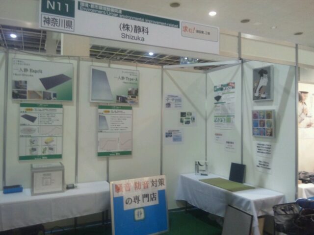 展示会報告～5月19日～31日『中小企業総合展』＠インテックス大阪