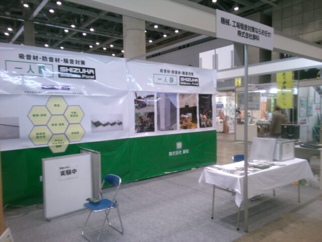 10月30日～11月1日『産業交流展 2013』に出展＠東京ビッグサイト