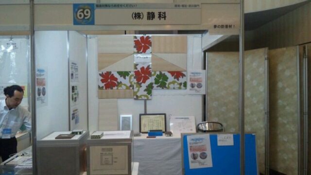 展示会「テクノトランスファーINカワサキ2012」の御礼・ご報告