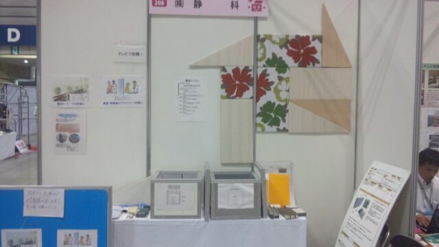 2012年7月展示会～御礼・ご報告