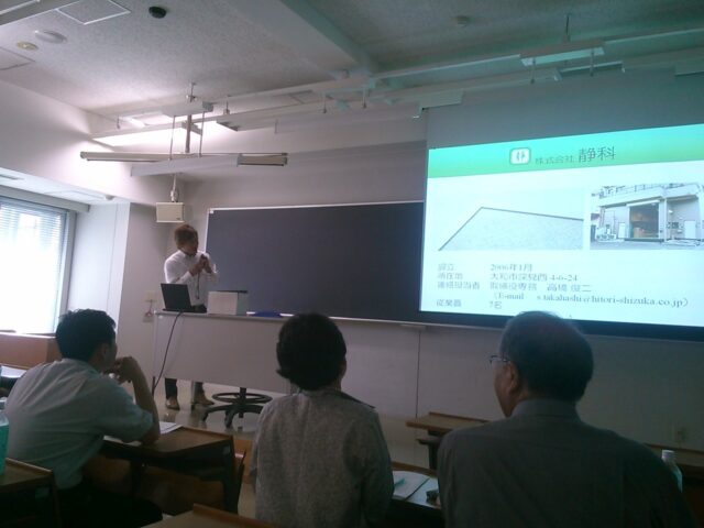 静科の企業紹介@神奈川大学