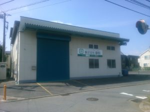 弊社工場