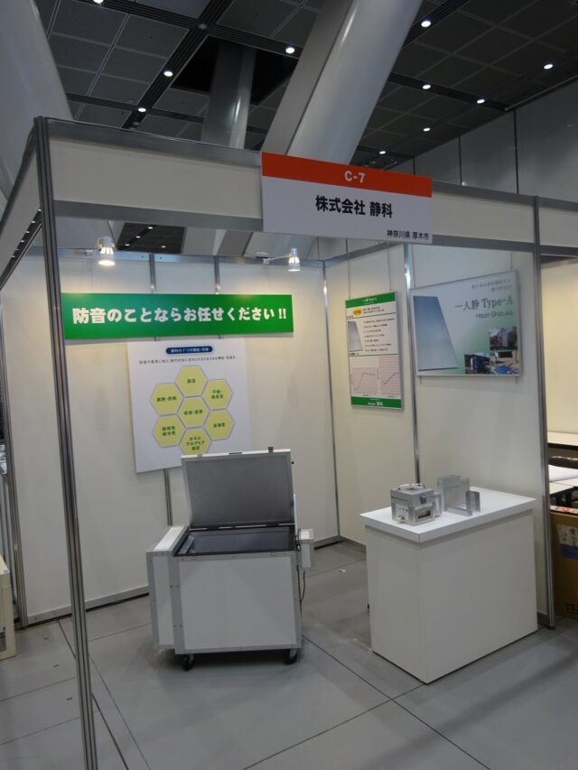 2016年NEW環境展防音デモンストレーション誕生話