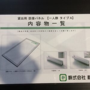 枠材の使い方を設置