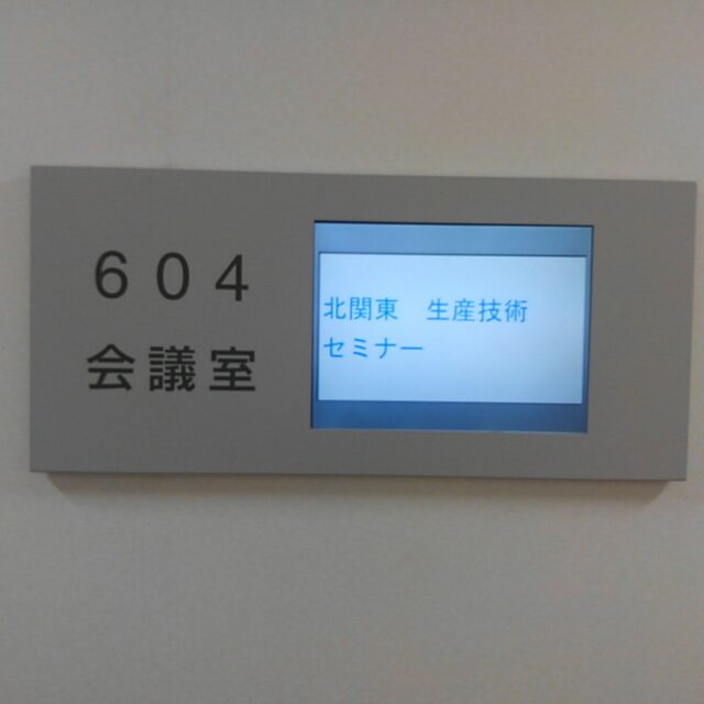 騒音対策の基礎知識セミナーを行いました＠埼玉県大宮市