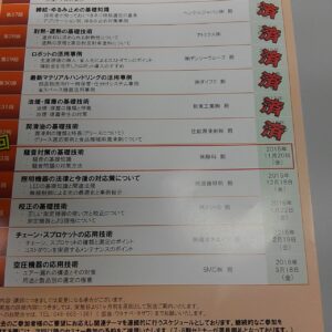 企画テーマは防音・騒音対策です