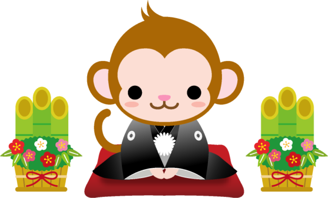 新年あけましておめでとございます