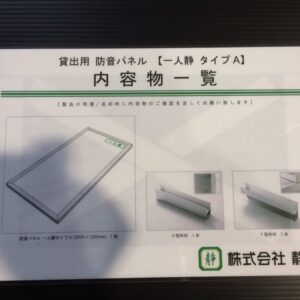 パネル同士を繋げる枠材もご用意しております。