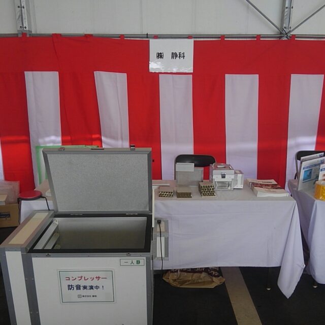 コンプレッサー用防音BOX展示中＠岡山