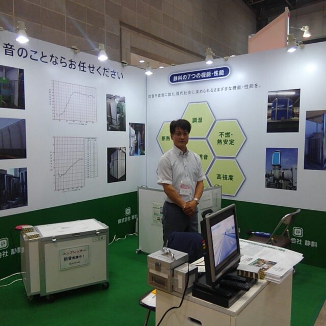 環境展にて粉砕機の防音対策をご提案＠東京ビッグサイト