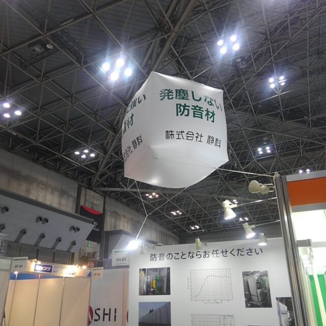 メンテナンス・レジリエンス２０１６＠東京ビッグサイト