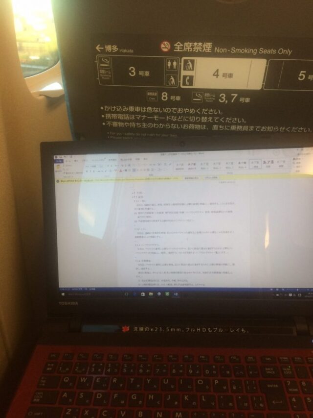 技術営業としての出張とＩＳＯ資料作りと展示会参加