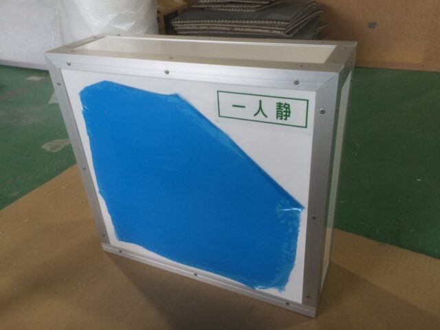 粉砕機の吸気部防音カバーを制作