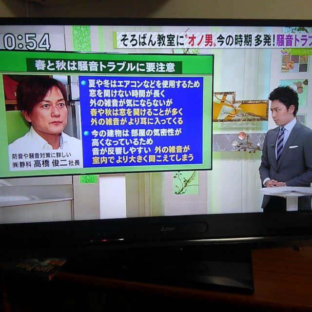 テレビ朝日系列「ワイド！スクランブル」に取材協力させていただきました