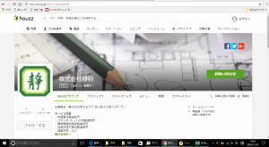 %e3%83%8f%e3%82%a6%e3%82%ba