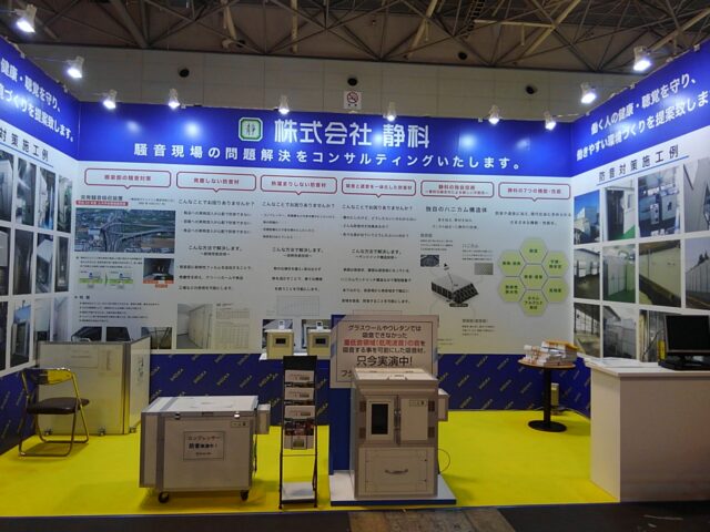 2018年4月11～13日 第2回 工場設備・備品展に出展致します＠ポートメッセナゴヤ