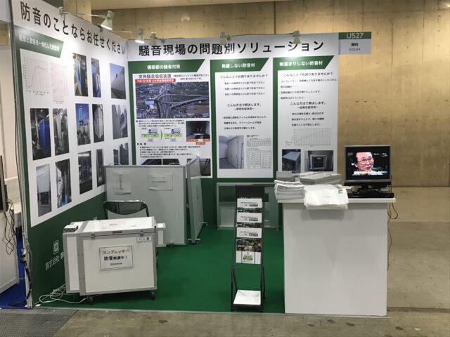 東京ビッグサイトで行われた展示会『2018環境展』に参加いたしました