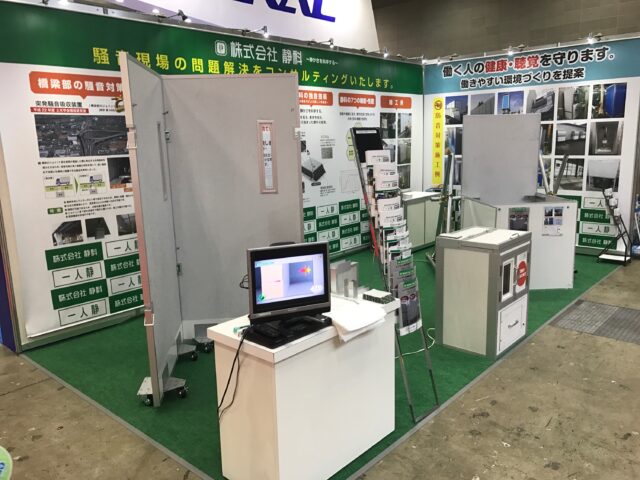 メンテナンス・レジリエンスTOKYO2018の展示会に参加しました。