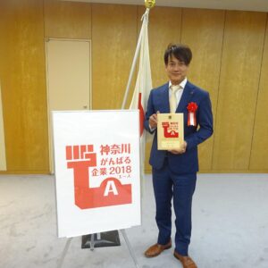 がんばる企業 Gfcサービス