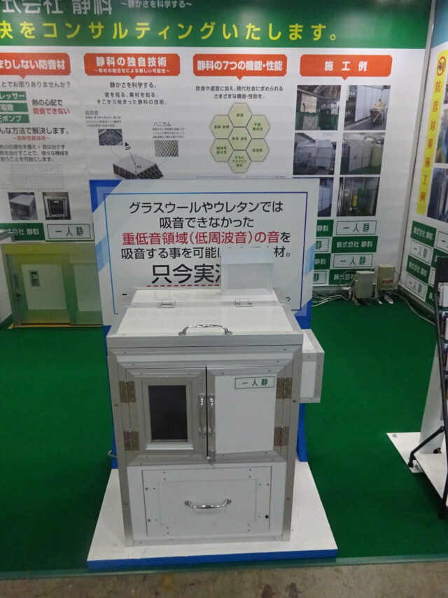 【2019年10月2日～4日】タイ　にて開催～「メンテナンス＆レジリエンス・アジア2019」に出展いたします