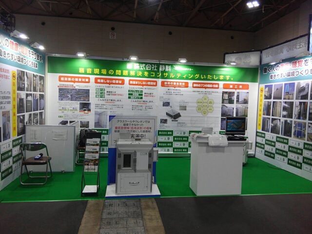 名古屋　工場設備・備品展＠4月7日～4月9日