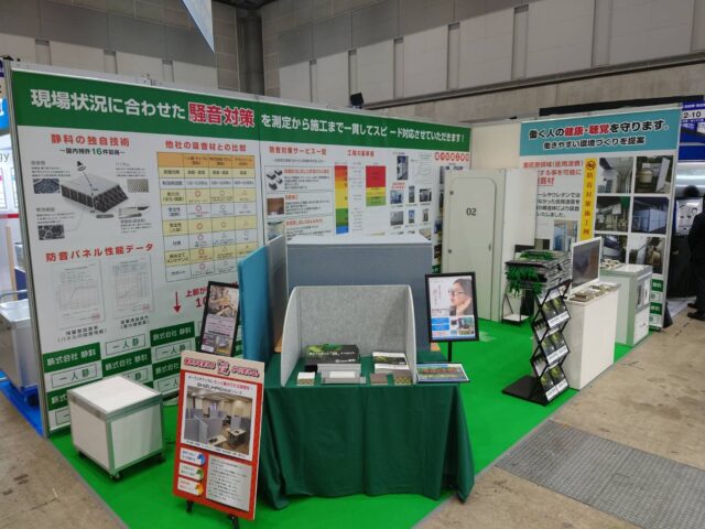 【2022/3/16～18】工場設備・備品展＠東京ビックサイト～展示会レポート