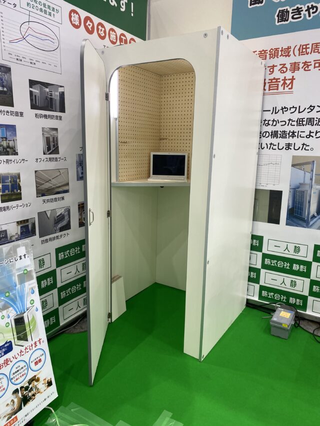 段ボール製吸音ブース～手軽に屋内の環境改善