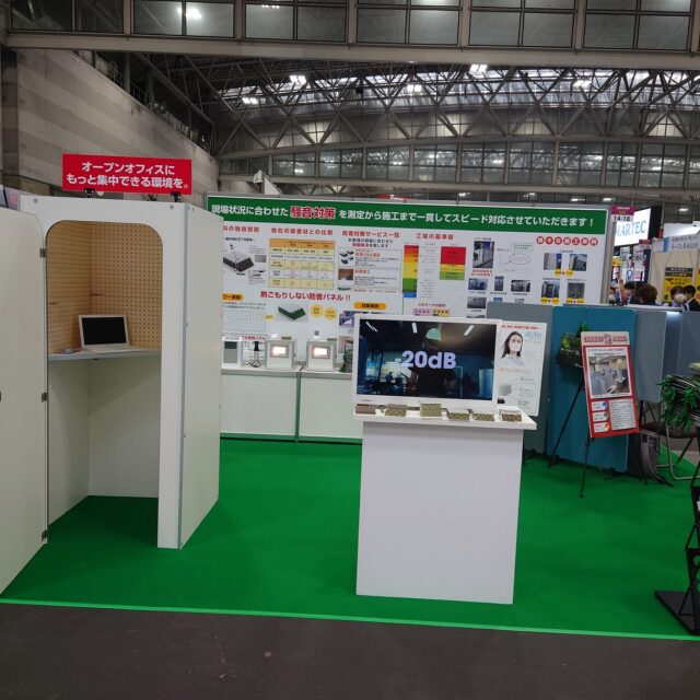 ２０２２年４月１３日～１５日　名古屋工場設備・備品展に出展致します＠ポートメッセナゴヤ