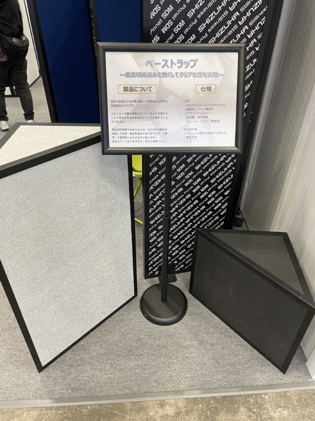 入隅部の低音対策ベーストラップ製品開発～Inter BEE2022＠幕張メッセでお声を直接聞き感じた事