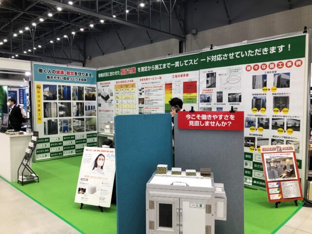 『メッセ名古屋2022』に出展！＠ポートメッセなごや～出展内容をご紹介いたします