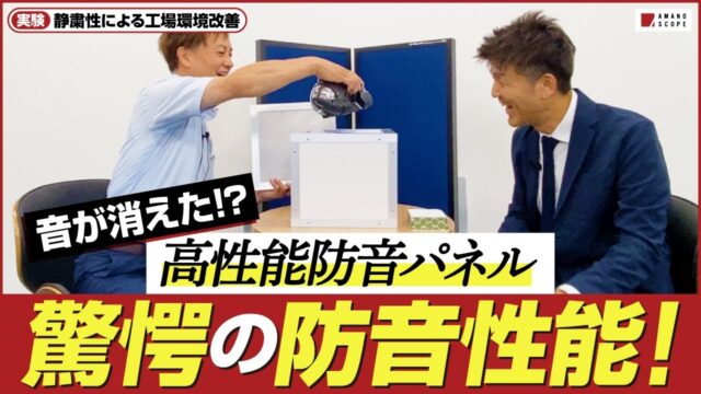 Youtubeチャンネル『AMANO SCOPE 天野眞也』に弊社代表高橋が出演