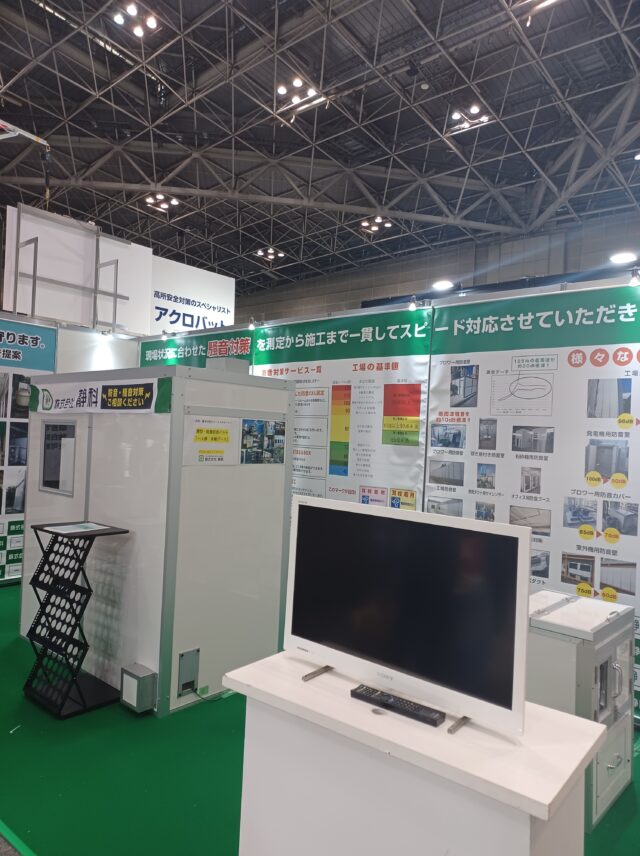 【2025/4/9~11】ものづくりワールド工場設備・備品展 に出展を致します@ポートメッセナゴヤ