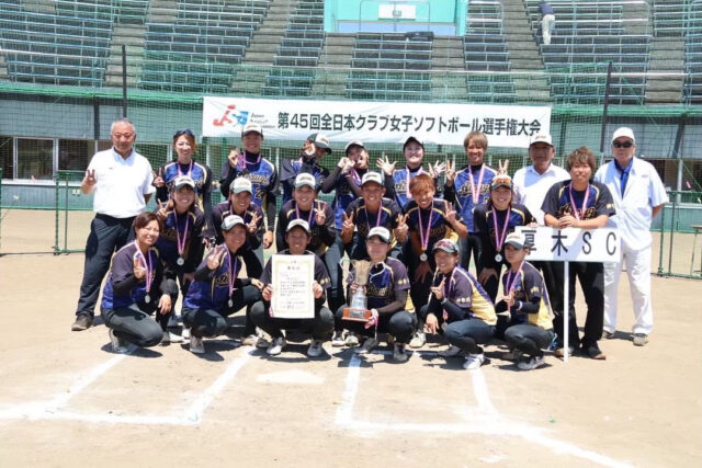 第45回全日本女子ソフトボールクラブ選手権大会の結果報告と日本ソフトボールリーグ第3節のお知らせ
