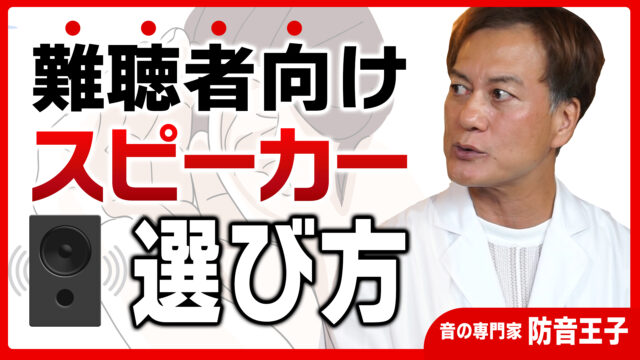株式会社静科～防音材・吸音材開発・製造・販売・施工