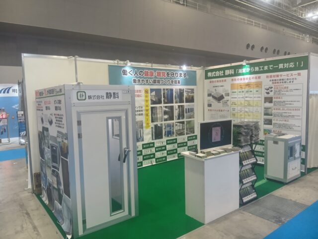 【2025/7/23～25】労働安全衛生展に出展＠東京ビックサイト～展示ブースの紹介