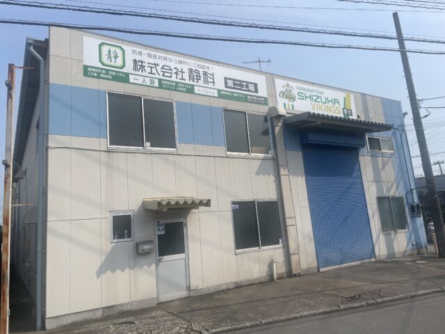 弊社第2工場の運用開始〜効率化と品質向上を目指して〜