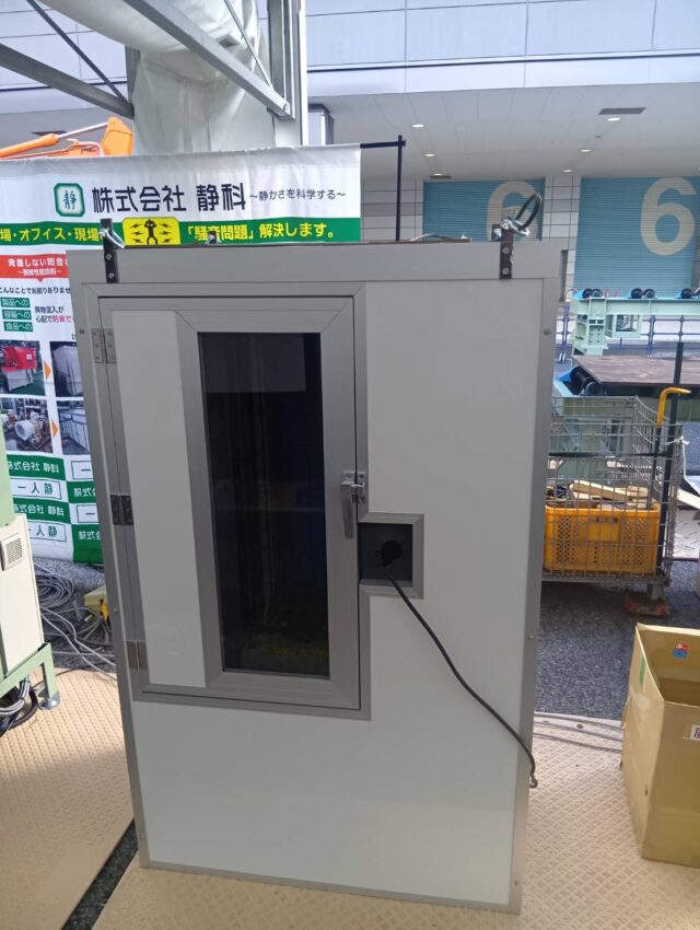 タテ型ジャッキベースケレン機用の防音ボックスを製作～約20dBの騒音低減に加え粉塵や異物の飛散防止にも寄与